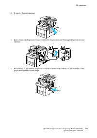 Страница 203