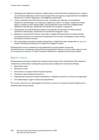 Страница 268