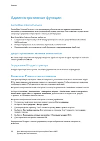 Страница 28
