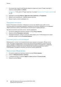 Страница 30