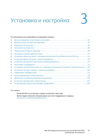 Страница 33