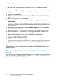 Страница 44