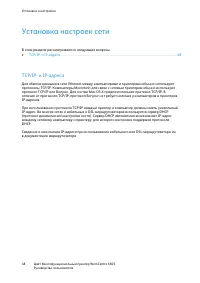 Страница 48