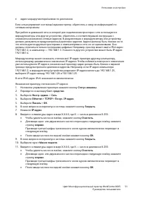 Страница 51