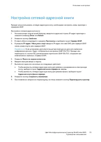 Страница 53