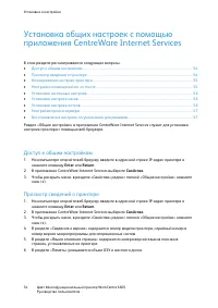 Страница 54