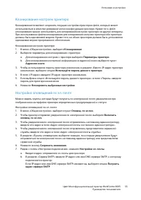 Страница 55