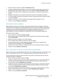 Страница 57