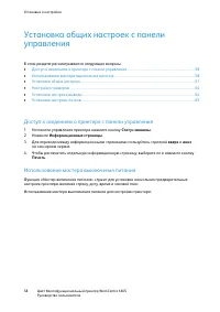 Страница 58
