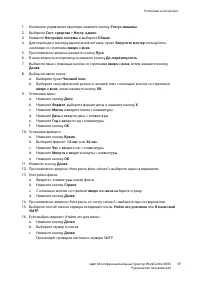 Страница 59