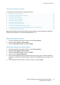 Страница 61