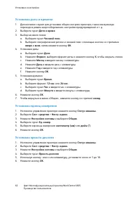 Страница 62