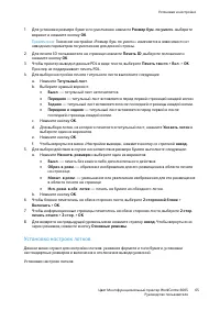 Страница 65