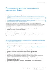 Страница 67