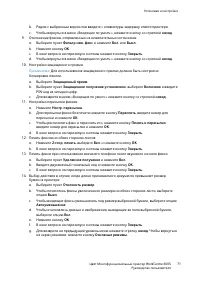 Страница 71