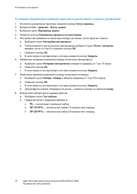 Страница 72