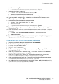 Страница 73