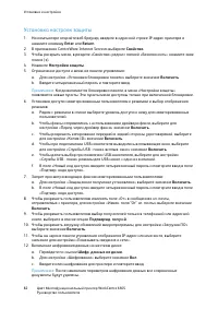 Страница 82