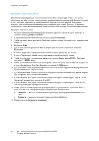 Страница 86