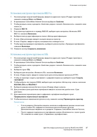 Страница 87