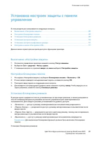 Страница 89