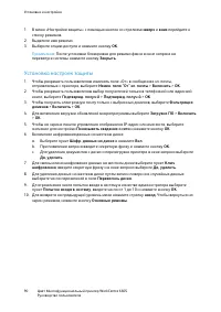 Страница 90