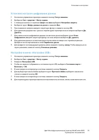 Страница 91
