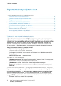 Страница 92