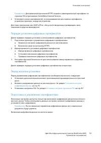 Страница 93