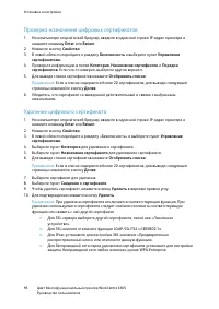 Страница 96