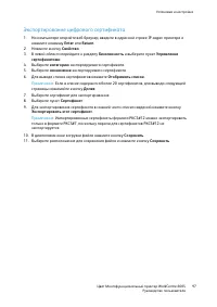 Страница 97