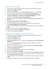 Страница 99