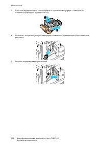 Страница 176