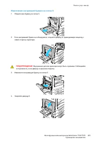 Страница 203