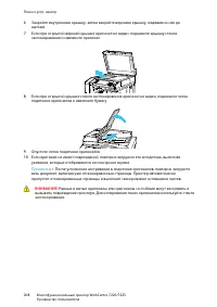 Страница 208