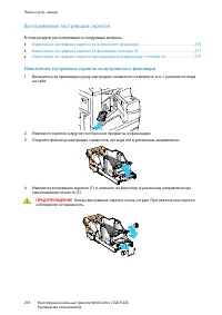 Страница 216