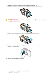 Страница 218