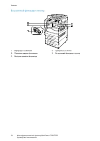 Страница 24