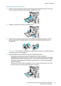 Страница 53