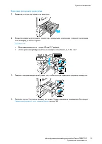 Страница 59