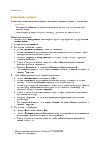 Страница 114