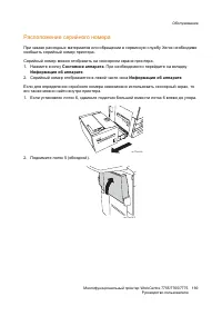 Страница 169