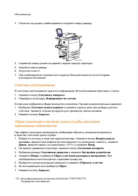 Страница 170