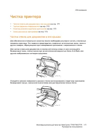 Страница 171