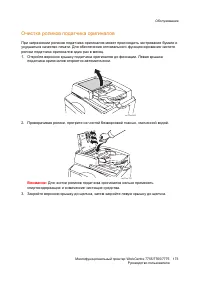 Страница 173