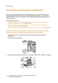 Страница 176