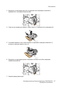 Страница 177