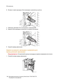 Страница 180