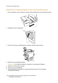 Страница 198