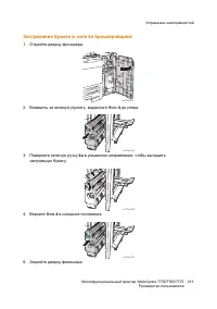 Страница 213